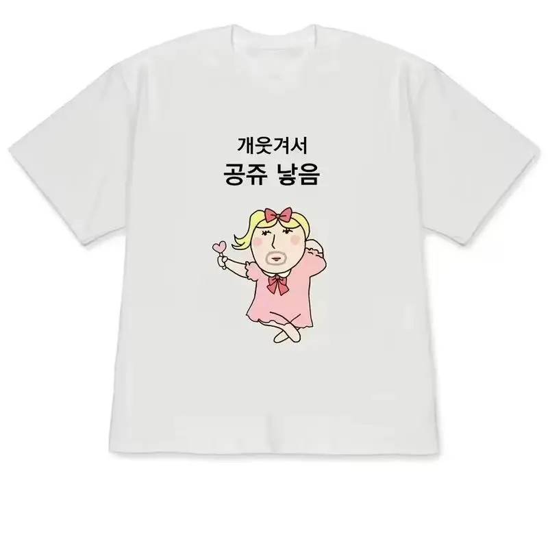Funny Ugly Princess & Quirky F - Korean Men Lifestyle ulasan dan harga